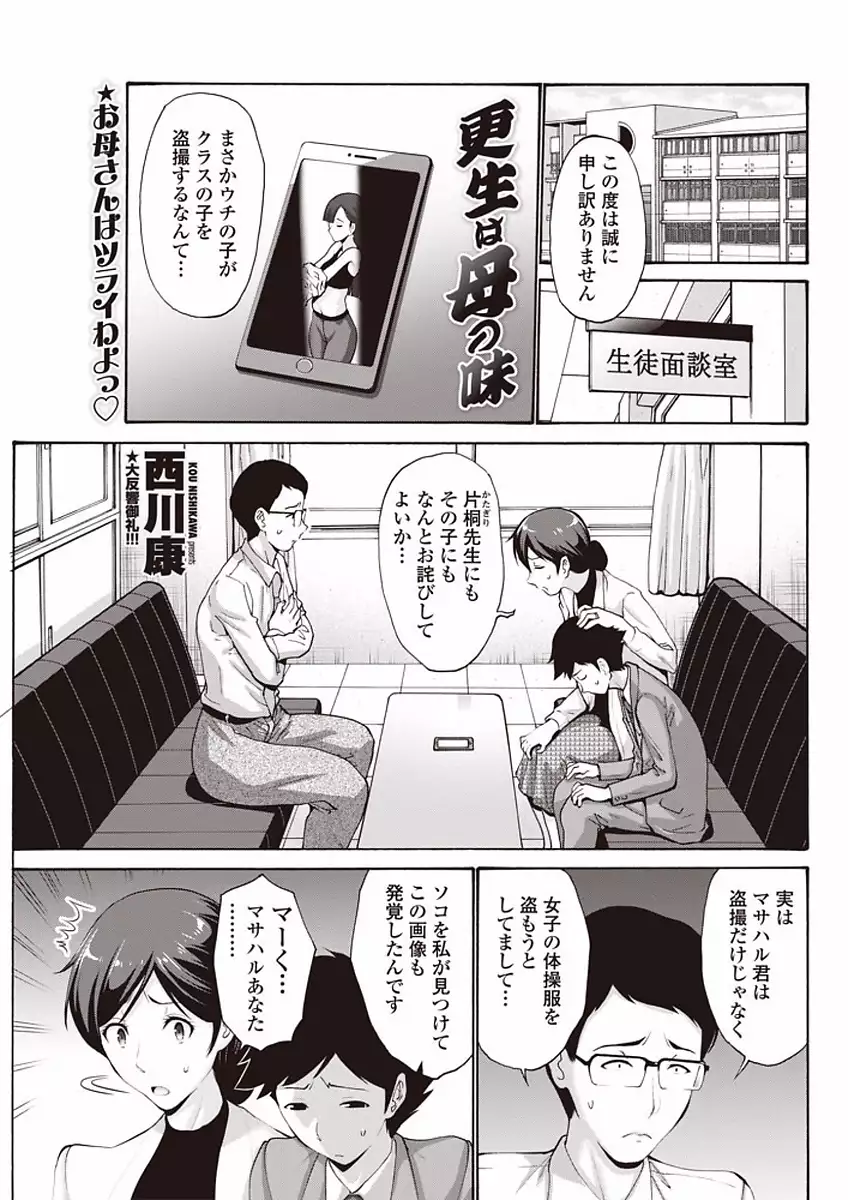 COMIC Penguin Club Sanzokuban 2018-01