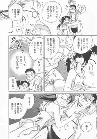 [Okano Ahiru] Pink Pepper