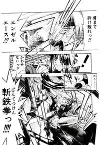 [Kaishaku] Chou Zettai Bishoujo Tenshi - Angel Heart