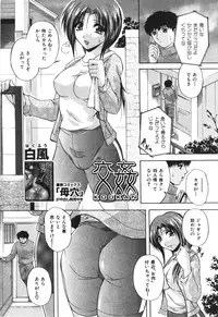BUSTER COMIC 2010-05 Vol.07