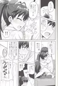 (MarionetteAngel2013) [PLANT (Tsurui)]Samishiku Nankanai!!2 (THE IDOLM@STER)