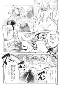 [Drill Jiru] Spermaniax