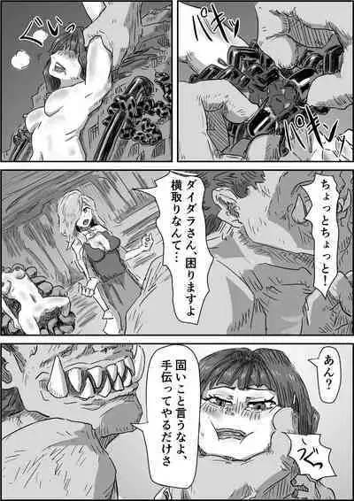 Depraved Contract Chapter 1 -2