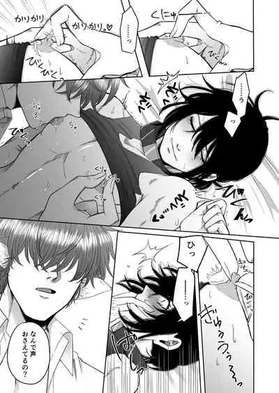 異世界でペットにされました。