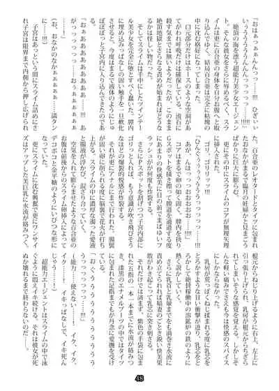 [Palette Enterprise] Agent Game~Infiltrating Spies Can't Escape From Tentacle Hell