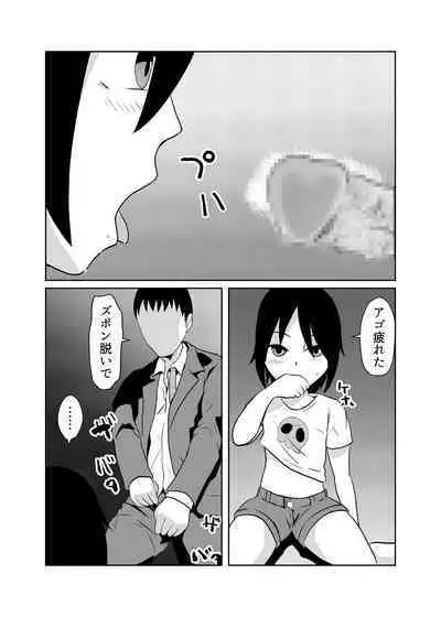 Mahoroba Danchi