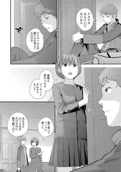 COMIC Shigekiteki SQUIRT!! Vol. 16