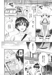 [Pon Takahanada] enTRANS Vol. 02 [Digital]