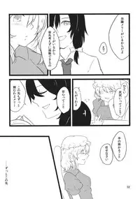 (C86) [Hikalphilia (Monatsu)] Euphoria (Touhou Project)