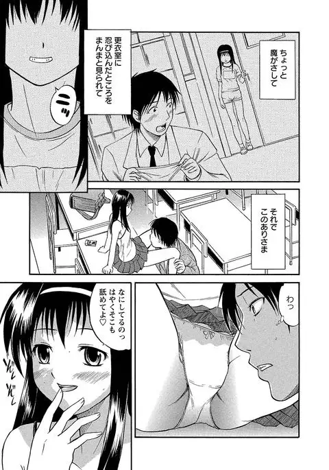 Ubukari I ~Manin Densha~