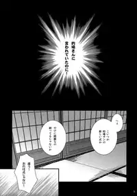 (C81) [MTD (Rei)] Nanibun Kyouiku Naka na Mono de (Natsume's Book of Friends)