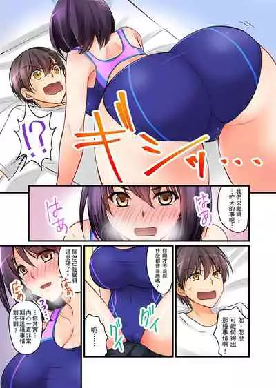 [桜咲ももこ,KEWS] Kanojo no Imoto | 女友之妹 Ch.1-4 [Chinese]