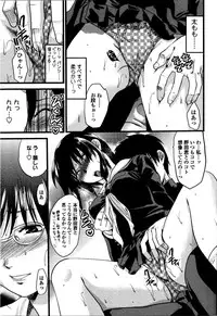 [Yuzuki N Dash] Shisyunki no Arekore