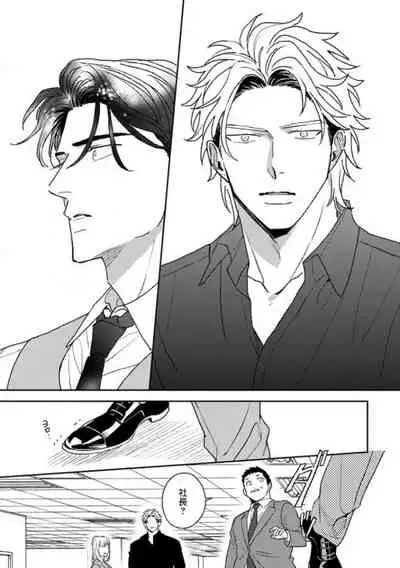 Koi Shita Aite ga Otoko datta BL Anthology | 喜欢上了男性BL合集