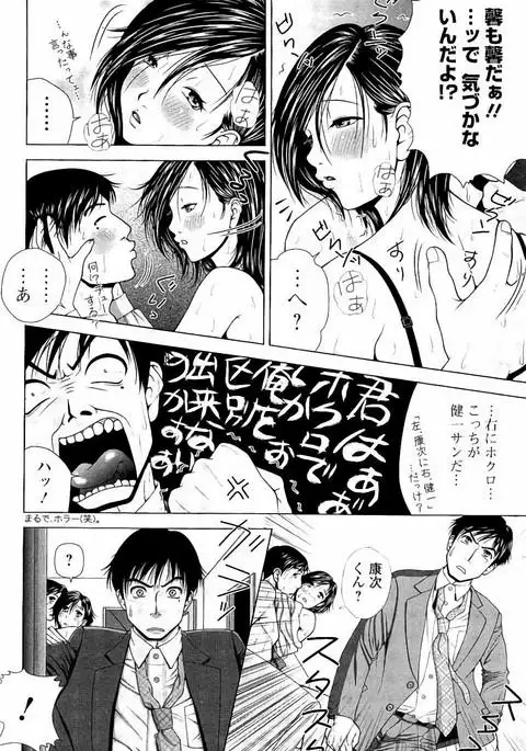 Netorare Satomi no Injou