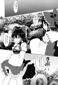 [Imomaru (Kenpi)] Harami (Touhou Project) [Digital]