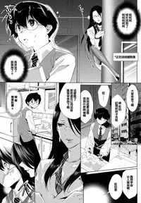 [Mizukami Ranmaru] Tatakau no da Otome (COMIC Purumelo 2010-01) [Chinese] [黑条汉化] [Digital]