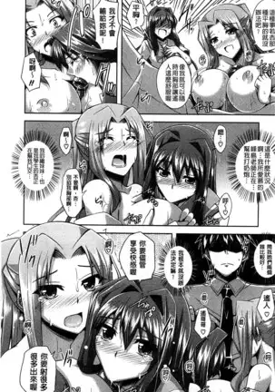 Sensei to | 和老師一起