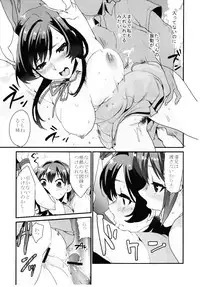 (C84) [Mushaburu (Musha Sabu)] Kimitachi