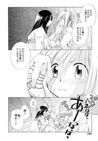 [Nagareboshi Hikaru] Onnanoko Gakushuuchou