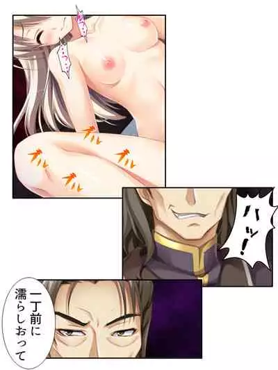 異世界で女神を寝取って淫紋●教 1巻