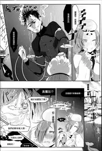 [Z-Ton] Konna Karada de Ii no Nara [Chinese] [篆儀通文書坊漢化] [Decensored]