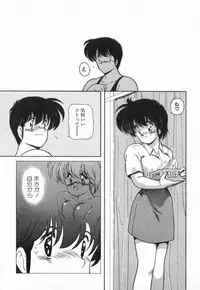 [Makuwa] Gomenne Mina-chan 3