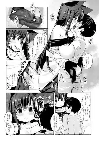 (C96) [Nigeru Support (Nigesapo)] Ookami-san wa Kowakunai! (Touhou Project)