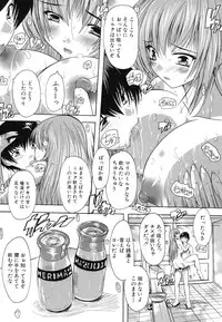 [Natsuka Q-ya] Naze kono Sentou wa Bishoujo Kyaku bakari nanoka