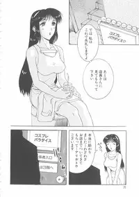 [Kusatsu Terunyo] Bitsuma - The Precious Wife -