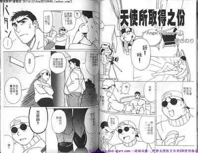 Kinniku Otoko vol.04