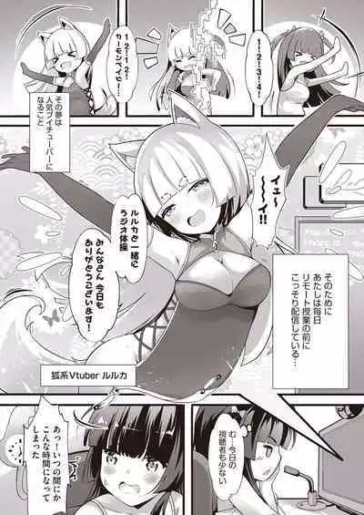 [Chiyami] Meshoku Gambo [Digital]