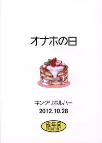 (SC57) [King Revolver (Kikuta Kouji)] Onaho no Hi (Fate/stay night)