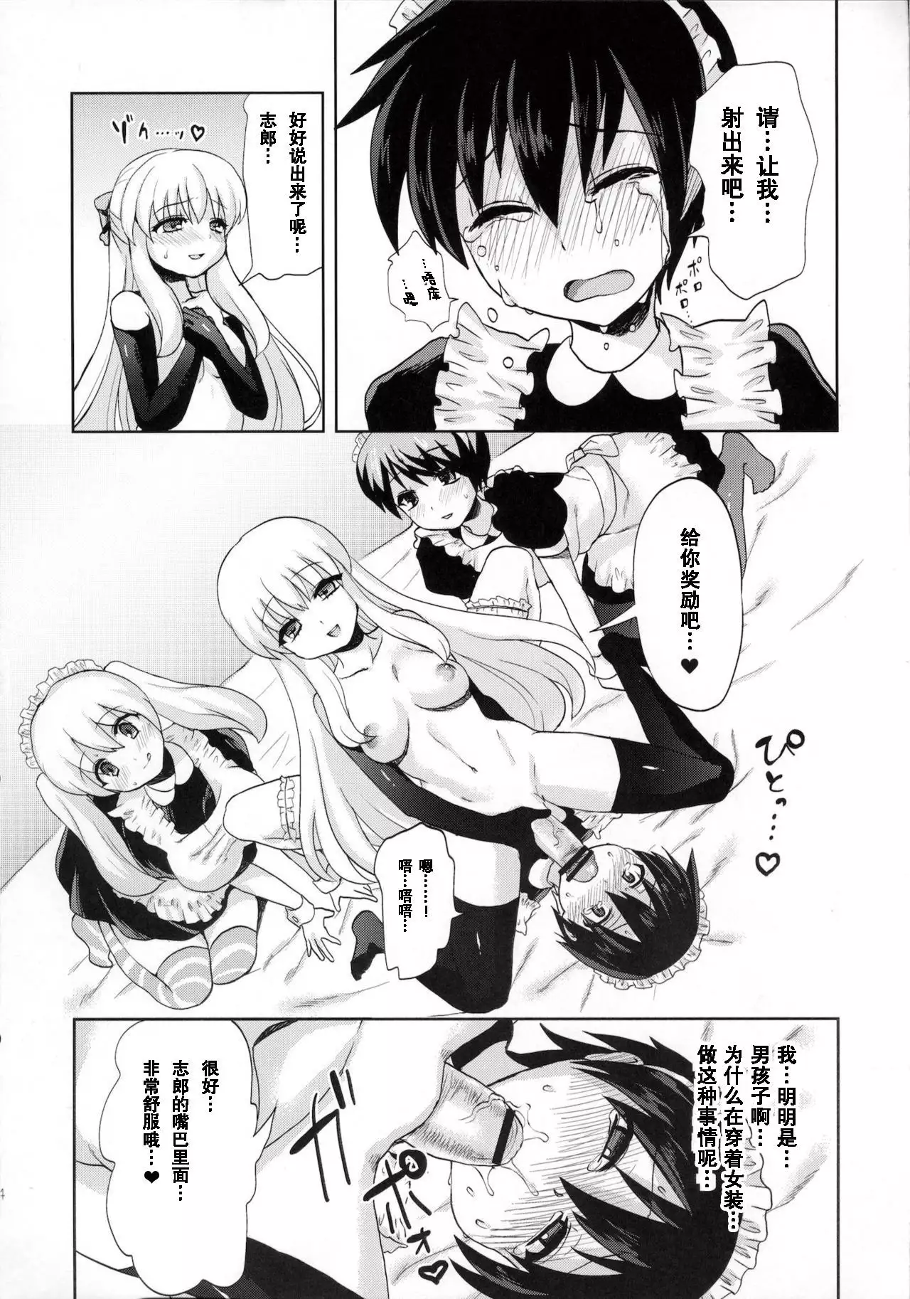 Futanari Ojousama Zettai Shijou Shugi | Lady Dickgirl Absolute Supremacy Doctrine