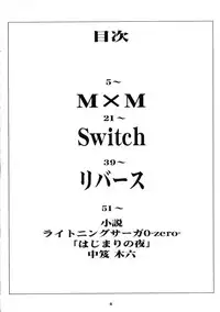 [Ruu Kikaku (Ruuen Rohga)] Ruuen Rohkaku Zero