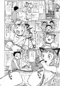 (C74) [MachuPichu Castle (Various)] Kizuna ~Cheerleading Hen~