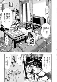 [Maro] Oyako Ikaichou - Tears from the hell!