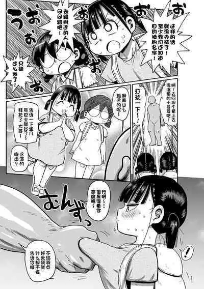 [Kiliu] Yousei no Mahou Shoujo Anna Ch. 2 [Chinese] [一只麻利的鸽子的鸽子汉化]