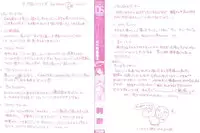 [Setsuna] Chubo de CHU