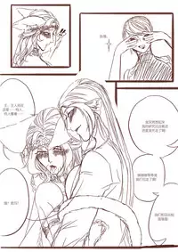 [清墨幽] 从奴隶到伴侣 [Chinese]