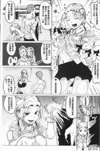 [Chicken] Paco Zakari ! [Chinese]