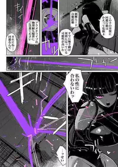 Akumedoraibā: : Injū kujo: : Zerī zetchō tokushu-sen