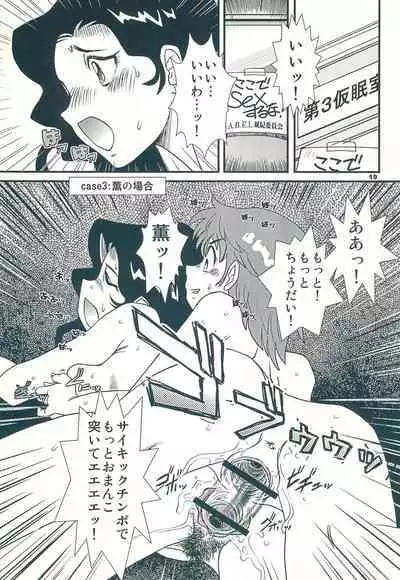 Kinkin Kaikin Children