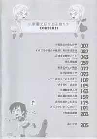 [De] Koakuma to Kohitsuji to Kononekotachi