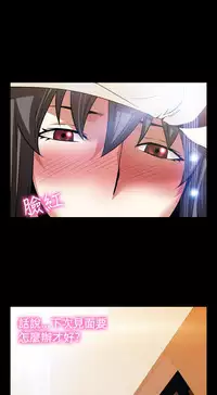 [KKUN &INSANE] Love Parameter 恋爱辅助器 86-97 [Chinese]中文