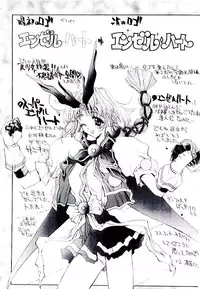 [Kaishaku] Chou Zettai Bishoujo Tenshi - Angel Heart