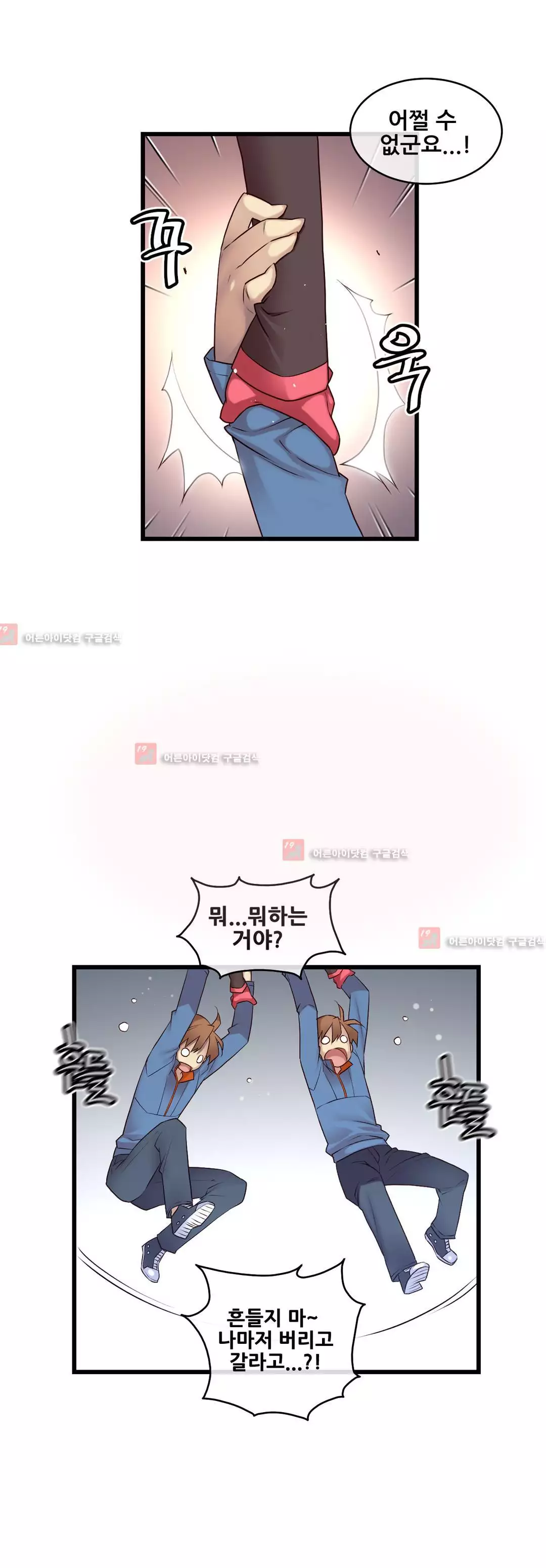 Master in My Dreams Ch.90-125