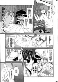 Comic Penguin Club 2012-04