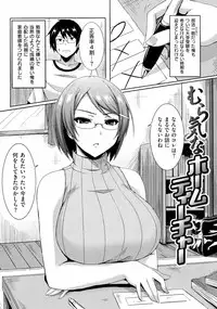 [Okumoto Yuuta] 乳じぇねれーしょん