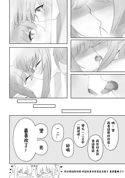 Shuposhupo Nakayoshi Futari de Sex Gokko Hen | 火车小鬼关系好好两个人性爱过家家篇